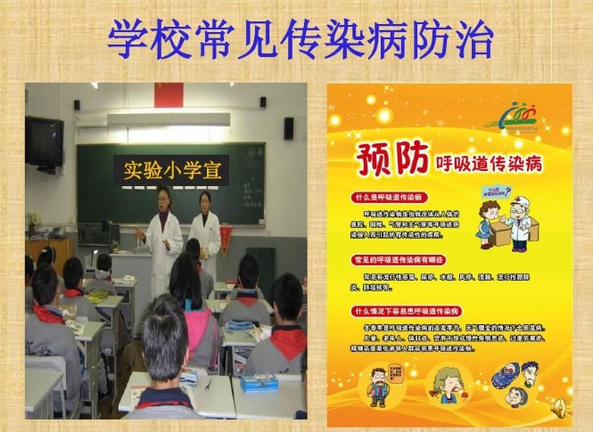 北京疾控提醒：這種傳染病在學(xué)校容易發(fā)生，預(yù)防注意六點！