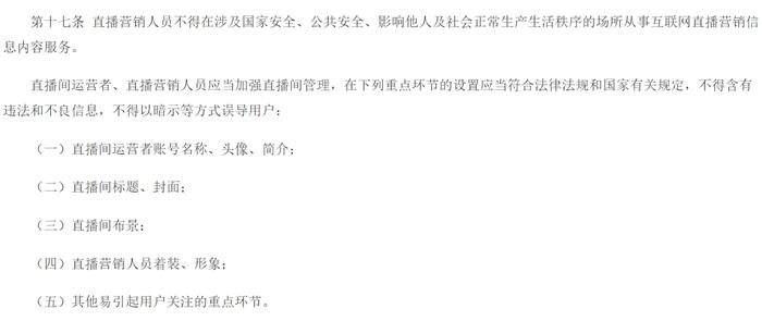 直播帶貨亂象調(diào)查：究竟誰在渾水摸魚？