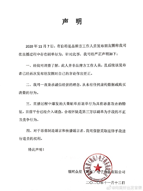 直播帶貨亂象調(diào)查：究竟誰在渾水摸魚？