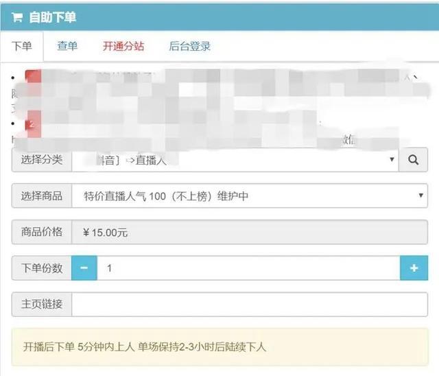 直播帶貨亂象調(diào)查：究竟誰在渾水摸魚？