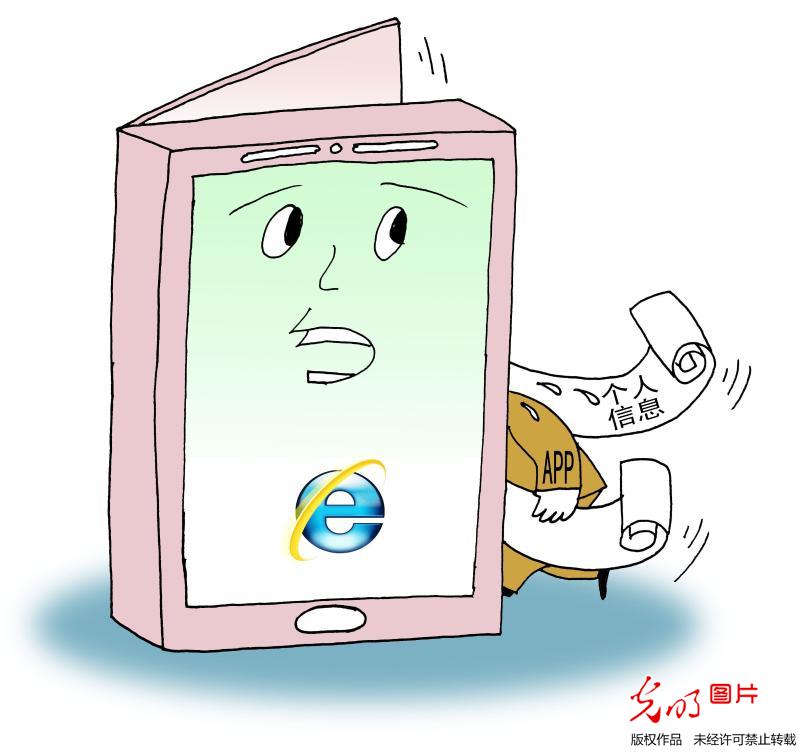 調(diào)查稱(chēng)八成受訪(fǎng)者認(rèn)為個(gè)人信息被過(guò)度收集 你怎么看