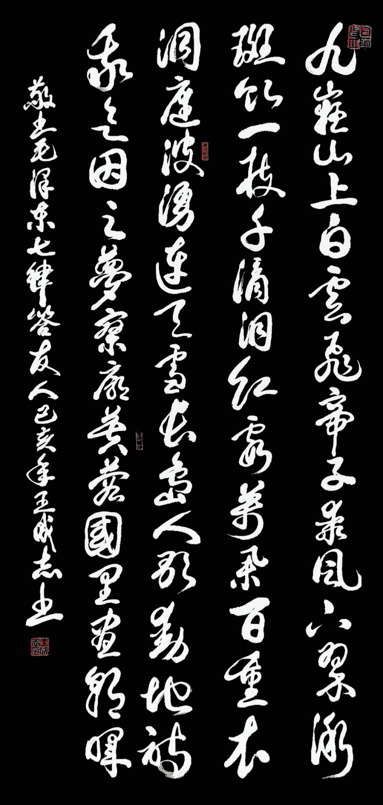 枕戈夢攥筆，揮灑留墨香 --王成志將軍書法印象