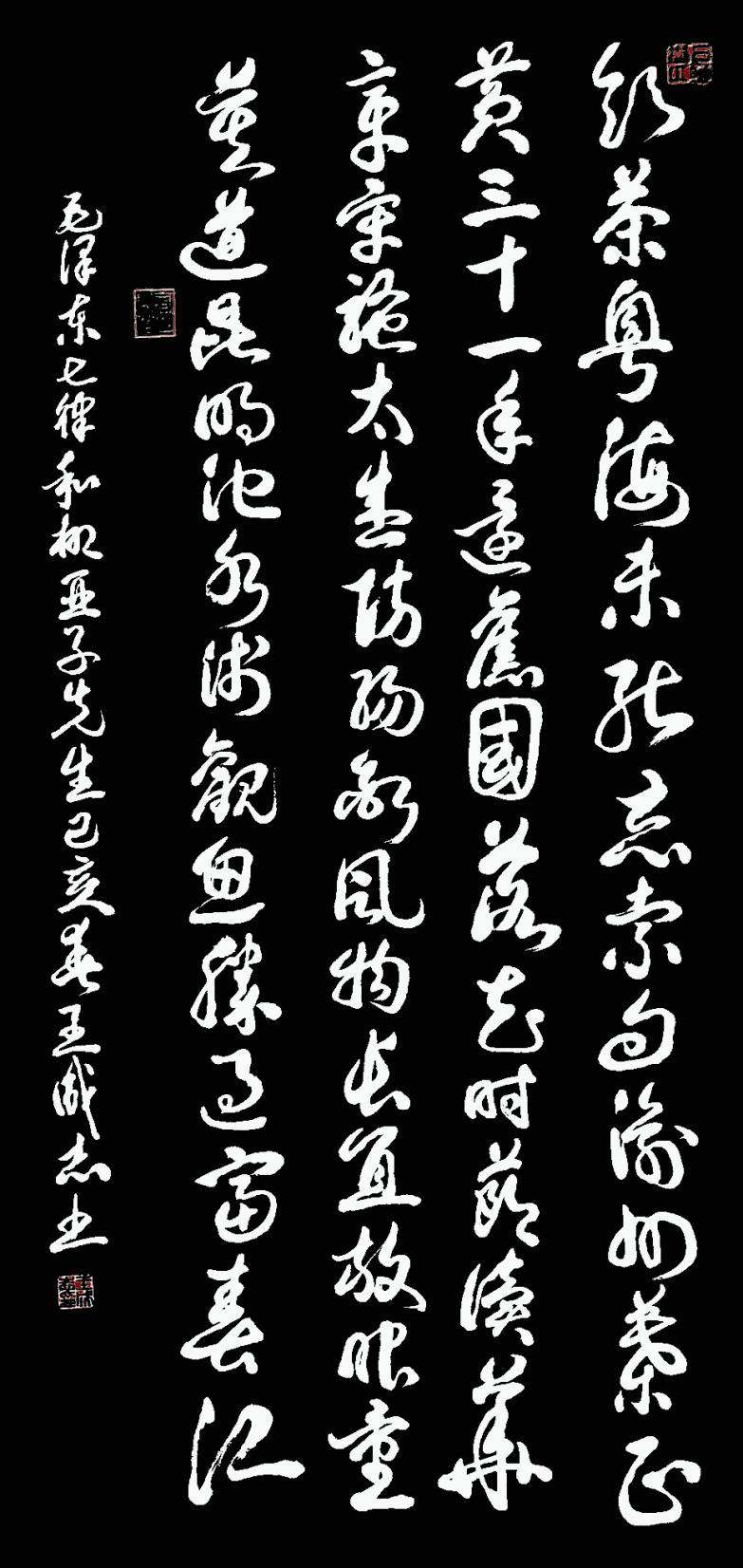 枕戈夢攥筆，揮灑留墨香 --王成志將軍書法印象