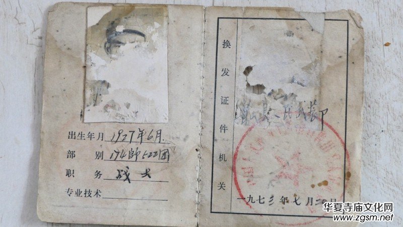 釋印來(lái)法師三周年紀(jì)念法會(huì)在河南魯山文殊寺舉辦