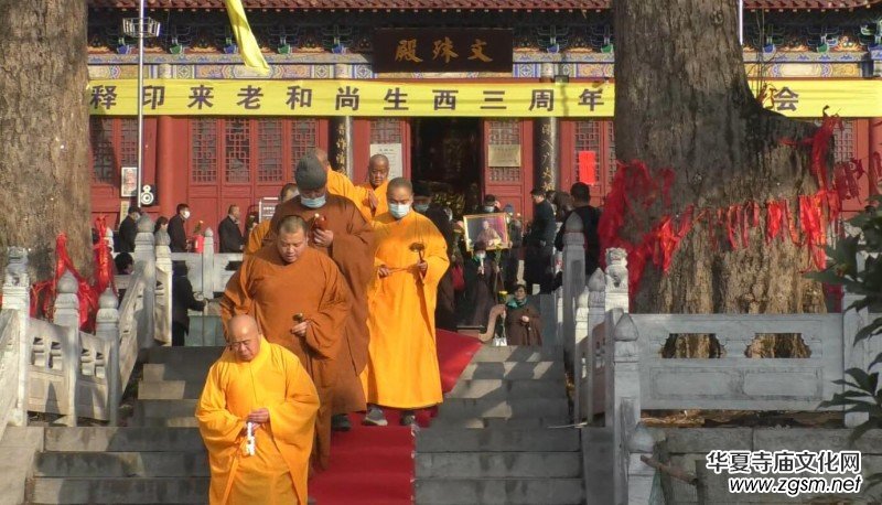 釋印來(lái)法師三周年紀(jì)念法會(huì)在河南魯山文殊寺舉辦