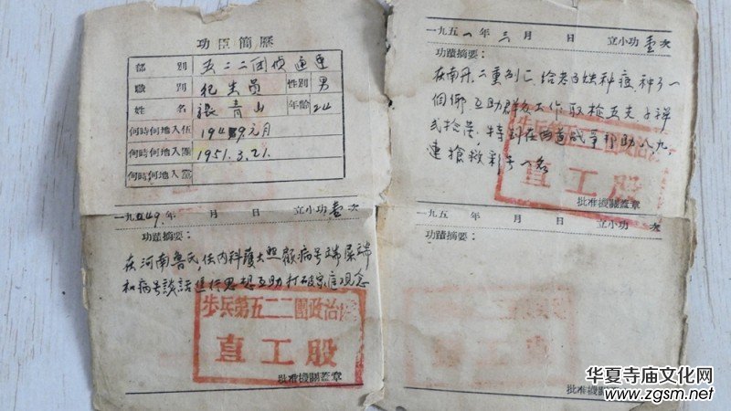 釋印來(lái)法師三周年紀(jì)念法會(huì)在河南魯山文殊寺舉辦