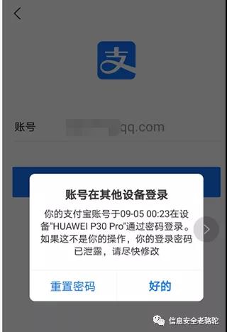 移動(dòng)支付大漏洞來了：一下子讓你，傾家蕩產(chǎn)！甚至負(fù)債累累！