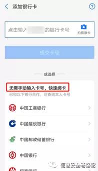 移動(dòng)支付大漏洞來了：一下子讓你，傾家蕩產(chǎn)！甚至負(fù)債累累！
