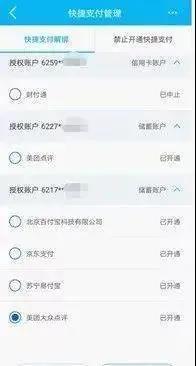 移動(dòng)支付大漏洞來了：一下子讓你，傾家蕩產(chǎn)！甚至負(fù)債累累！