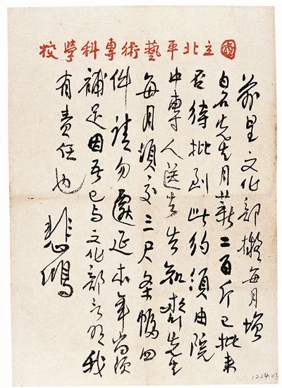 知己有恩 齊白石與他的最強朋友圈