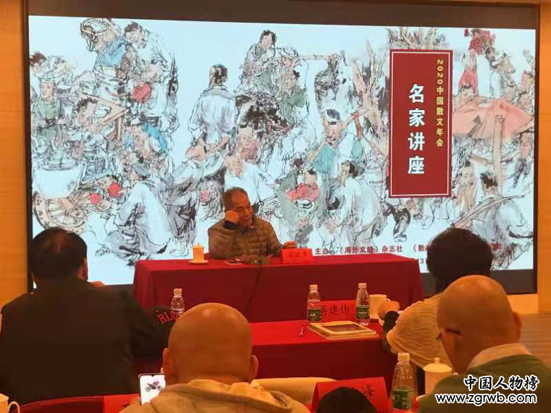 “2020年度中國(guó)散文年會(huì)”于京召開 年度獎(jiǎng)項(xiàng)揭曉