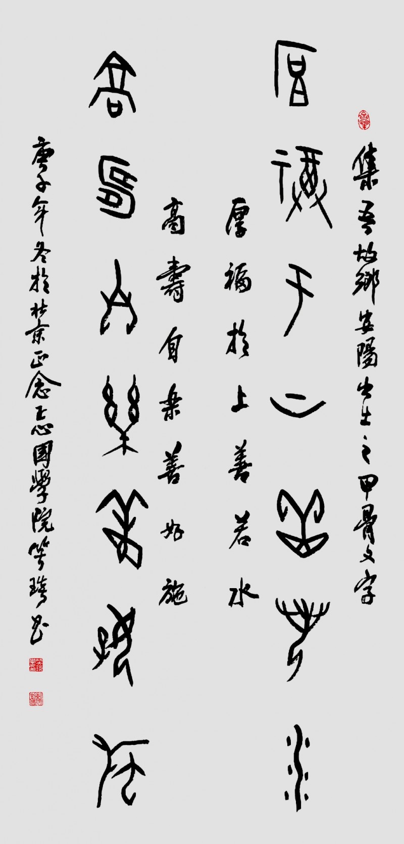 詩(shī)畫中國(guó)笑琰的墨筆詩(shī)情
