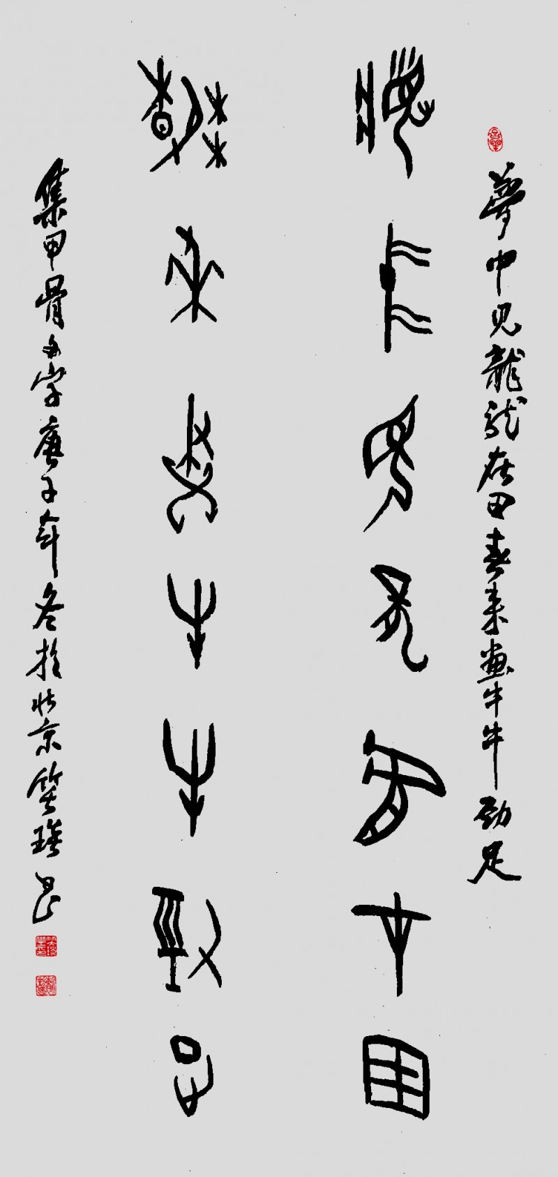 詩(shī)畫中國(guó)笑琰的墨筆詩(shī)情