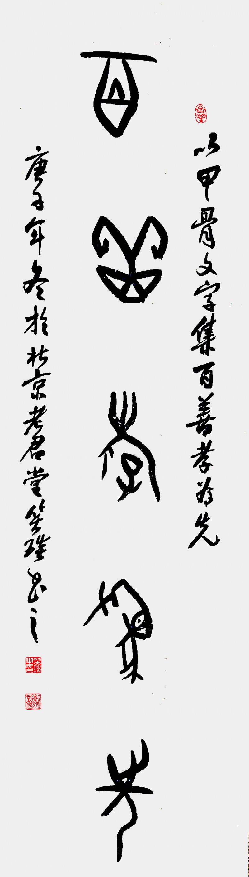 詩(shī)畫中國(guó)笑琰的墨筆詩(shī)情