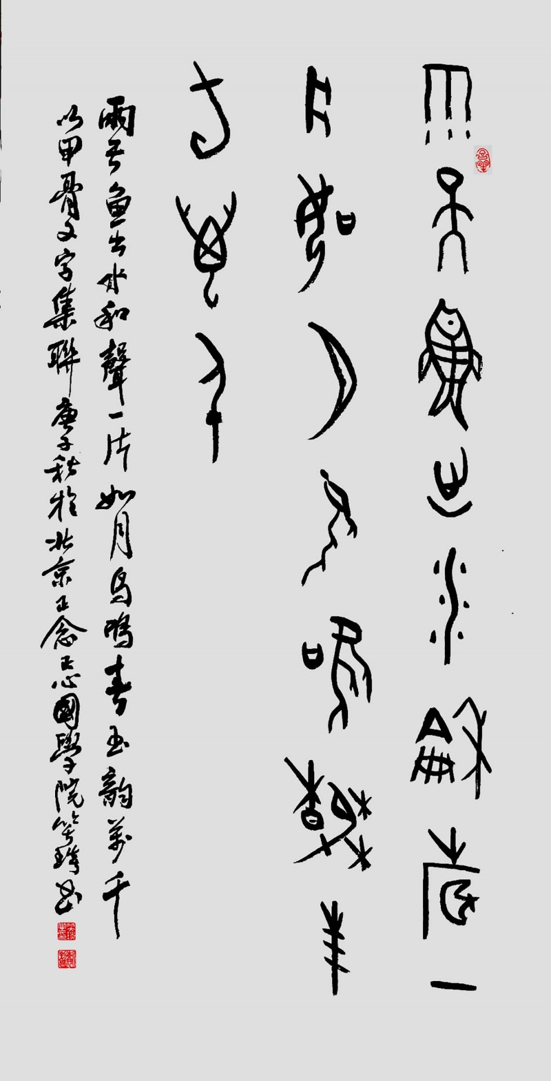 詩(shī)畫中國(guó)笑琰的墨筆詩(shī)情