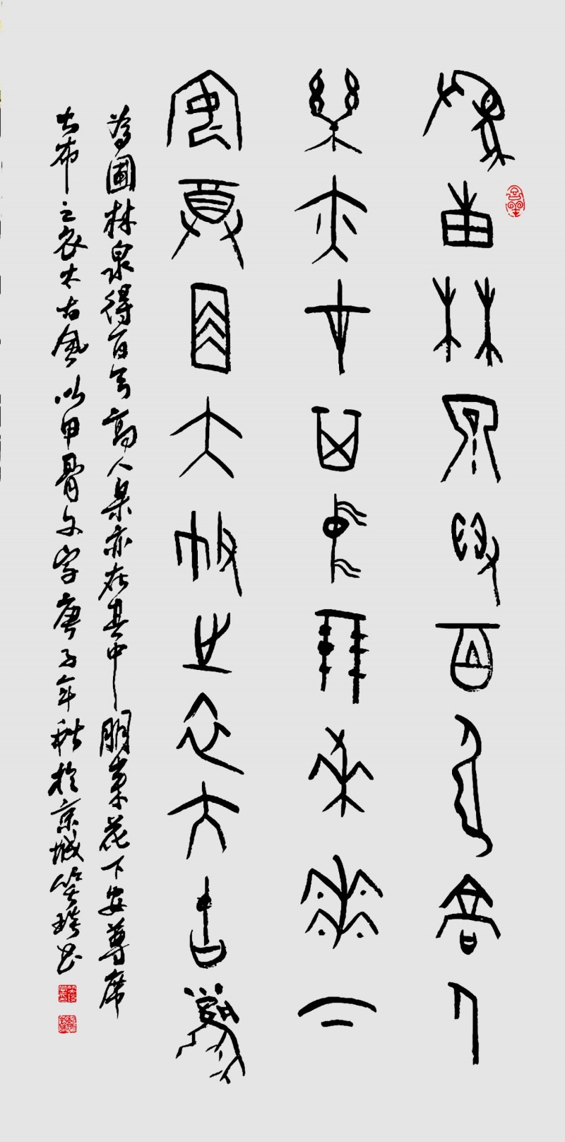 詩(shī)畫中國(guó)笑琰的墨筆詩(shī)情