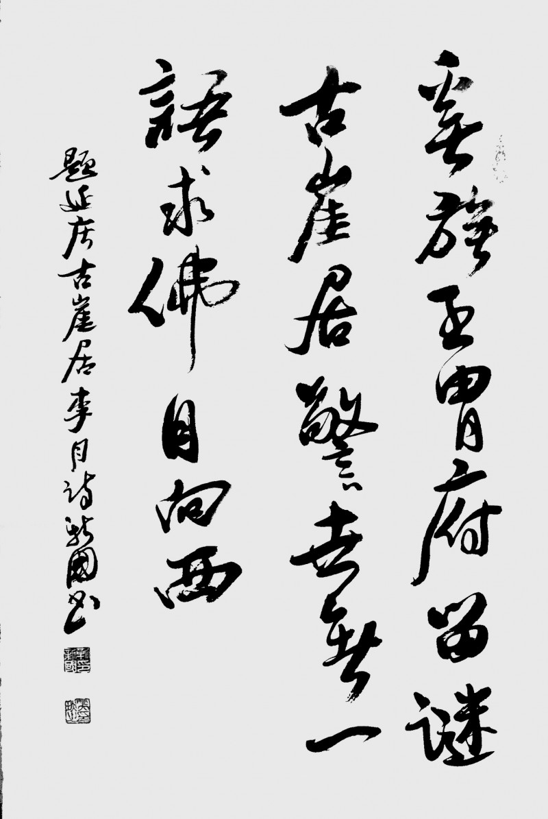 詩(shī)畫中國(guó)笑琰的墨筆詩(shī)情