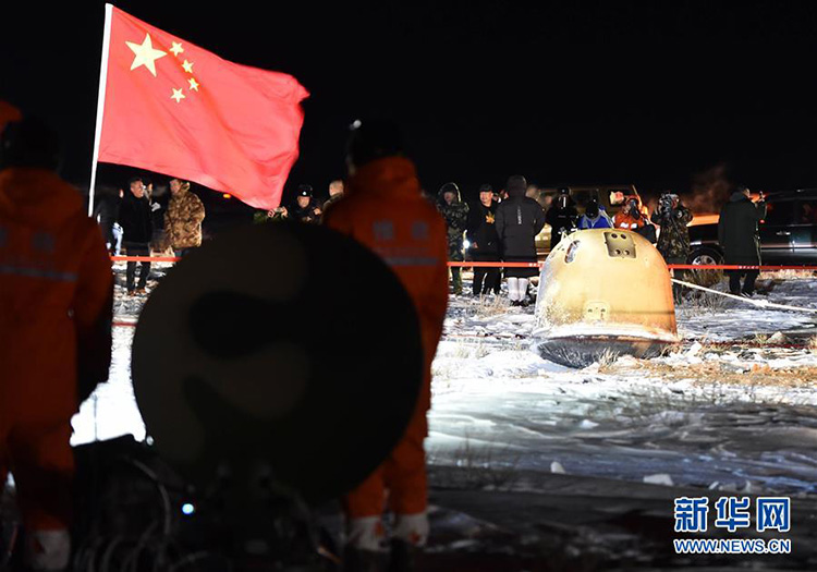 嫦娥五號(hào)返回器攜帶月球樣品安全著陸