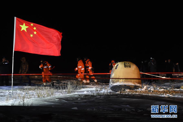 嫦娥五號(hào)返回器攜帶月球樣品安全著陸