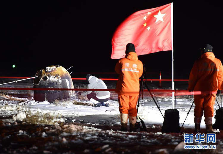 嫦娥五號(hào)返回器攜帶月球樣品安全著陸