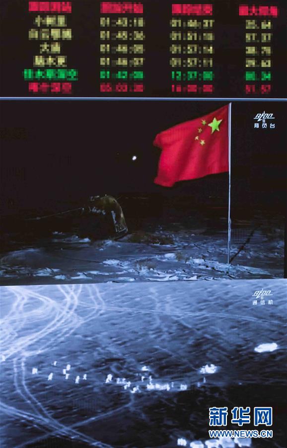 嫦娥五號(hào)返回器攜帶月球樣品安全著陸