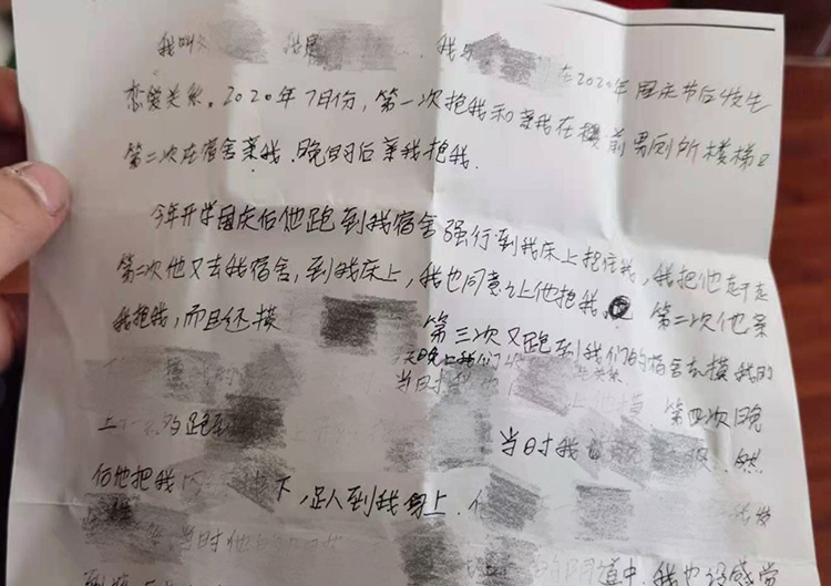 山西臨縣通報(bào)校長毆打并逼迫學(xué)生寫“性行為”檢討書事件