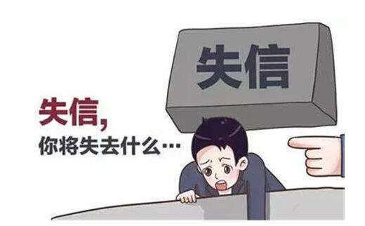 國務(wù)院辦公廳印發(fā)《關(guān)于進(jìn)一步完善失信約束制度構(gòu)建誠信建設(shè)長效機制的指導(dǎo)意見》