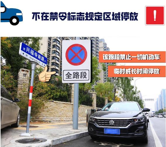 這幾種情況都算違停，開車人千萬要知道！