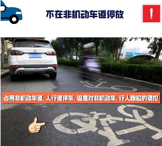 這幾種情況都算違停，開車人千萬要知道！