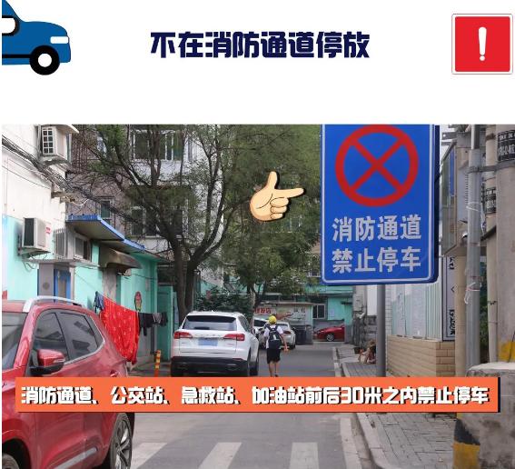 這幾種情況都算違停，開車人千萬要知道！
