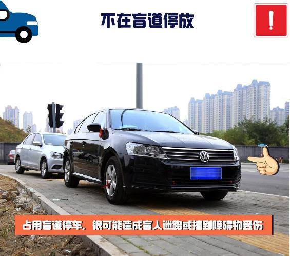 這幾種情況都算違停，開車人千萬要知道！