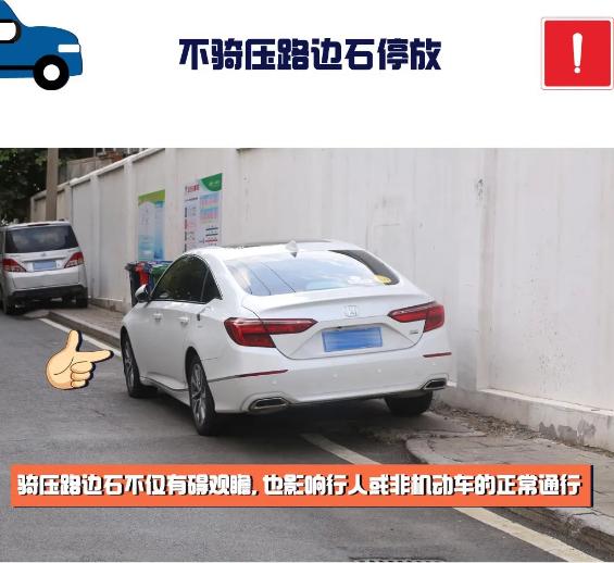 這幾種情況都算違停，開車人千萬要知道！