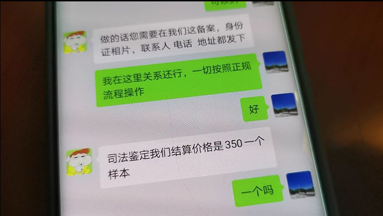 司法親子鑒定亂象：兩鑒定機構違規(guī) 血樣郵寄可作假