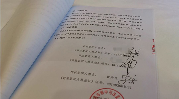 司法親子鑒定亂象：兩鑒定機構違規(guī) 血樣郵寄可作假