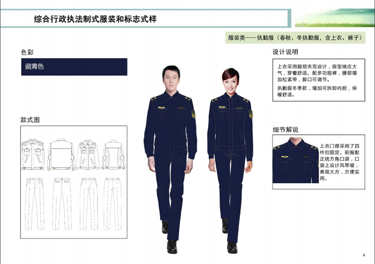 6支綜合行政執(zhí)法隊(duì)伍將統(tǒng)一著裝，改變“大蓋帽滿天飛”現(xiàn)象