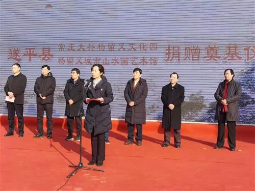 楊留義文化園暨城市山水畫(huà)藝術(shù)館舉行捐贈(zèng)奠基儀式