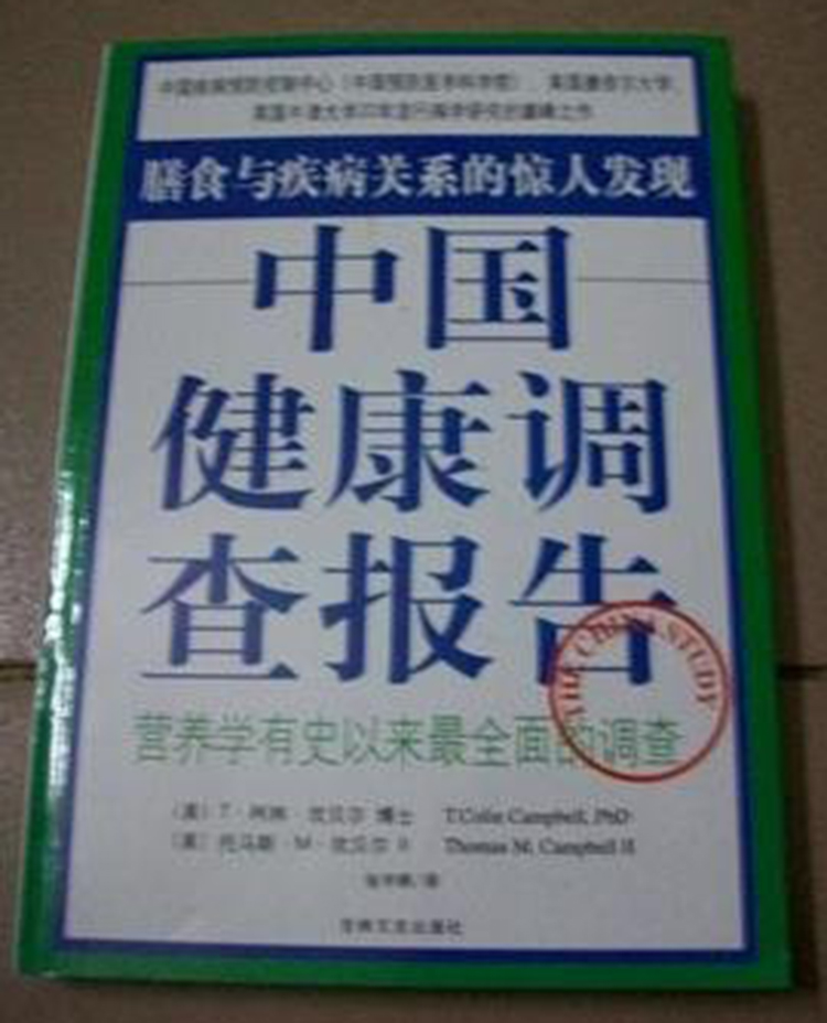 國人最新健康數(shù)據(jù)公布！你達(dá)標(biāo)了嗎？