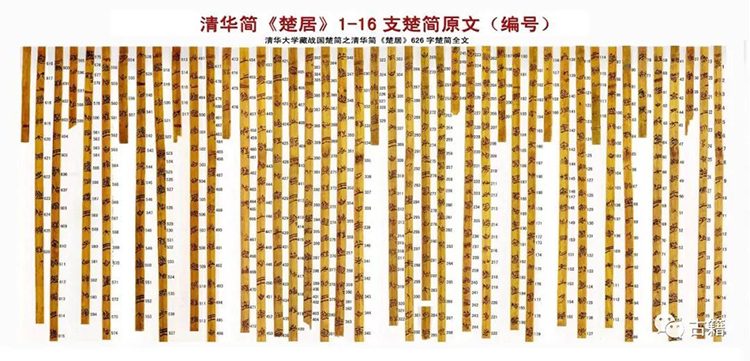 清華簡成果：秦人是商人后裔，烽火戲諸侯是假的