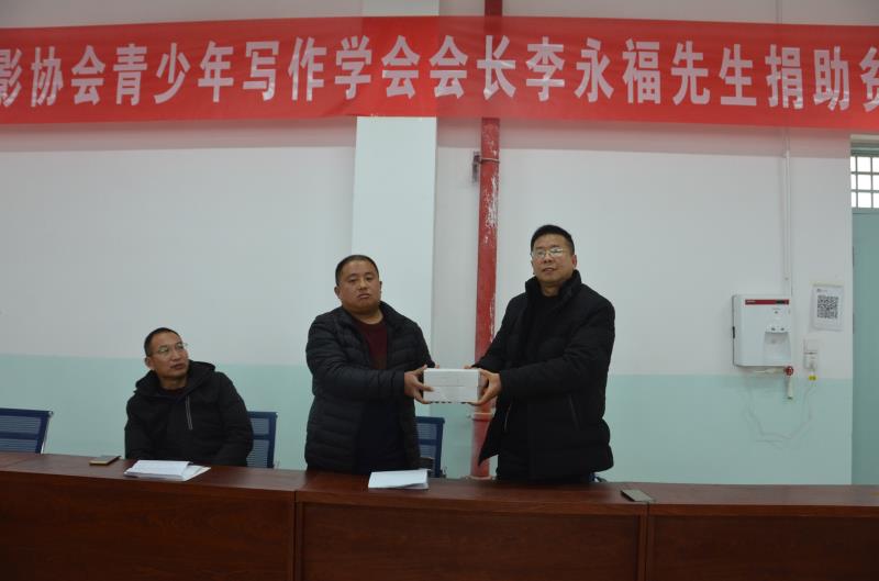 商丘市微電影協(xié)會(huì)青少年寫作學(xué)會(huì)會(huì)長李永福為貧困學(xué)生捐贈(zèng)學(xué)習(xí)卡