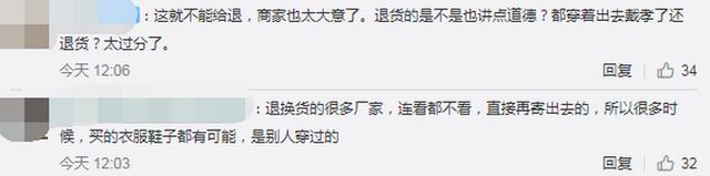 武漢女子網(wǎng)購羽絨服上有喪事臂章，怒稱“被詛咒”