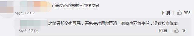 武漢女子網(wǎng)購羽絨服上有喪事臂章，怒稱“被詛咒”