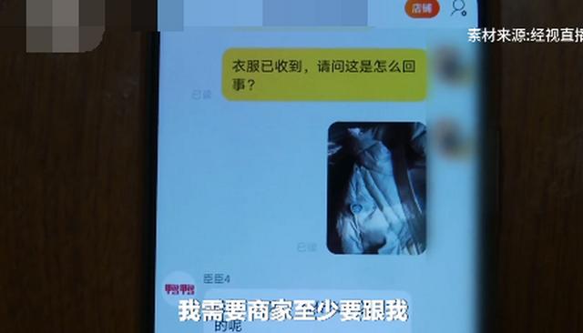 武漢女子網(wǎng)購羽絨服上有喪事臂章，怒稱“被詛咒”