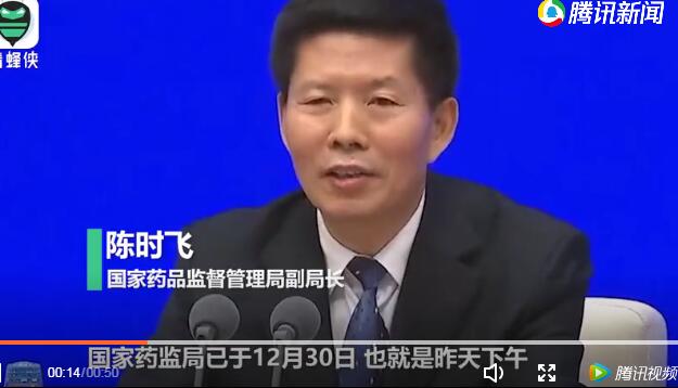 重磅！中國(guó)新冠病毒疫苗附條件上市 將為全民免費(fèi)提供