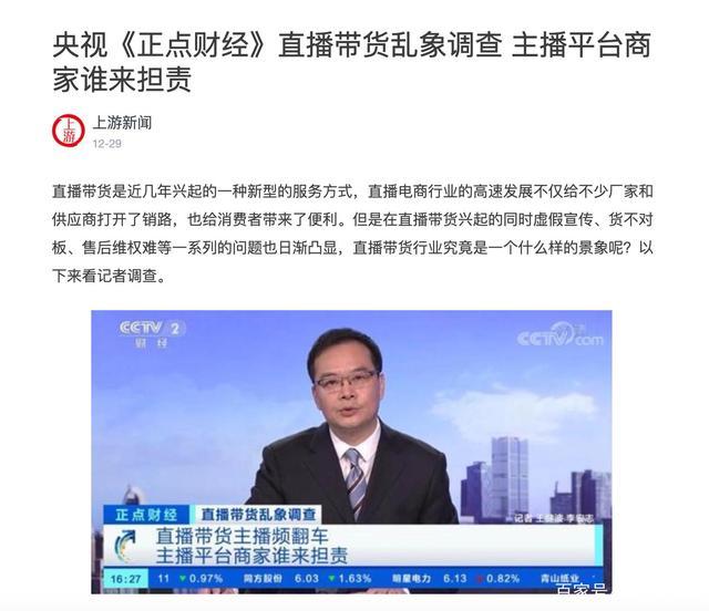 曾被官媒點(diǎn)名康巴赫，剛剛又被央視曝光了……