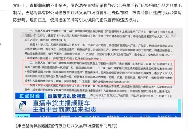 曾被官媒點(diǎn)名康巴赫，剛剛又被央視曝光了……