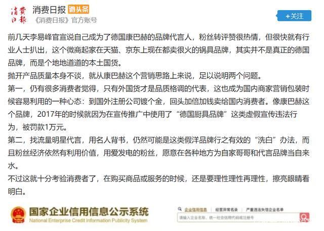 曾被官媒點(diǎn)名康巴赫，剛剛又被央視曝光了……