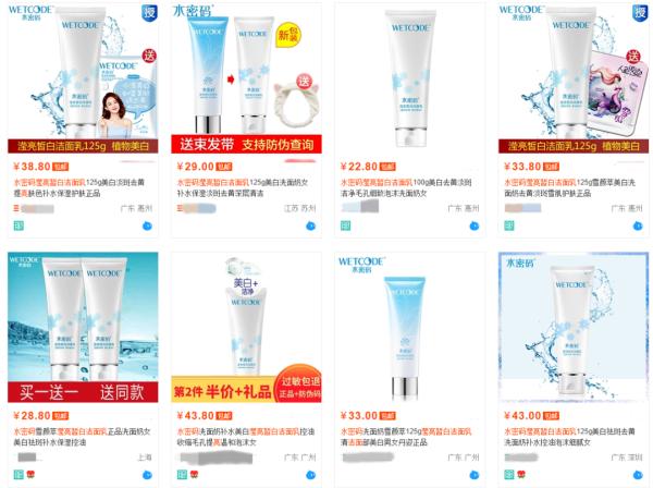嚴(yán)重可致癌！知名化妝品被查出
