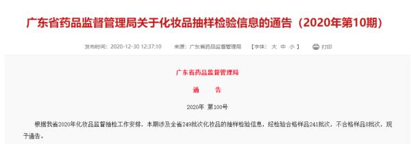 嚴(yán)重可致癌！知名化妝品被查出