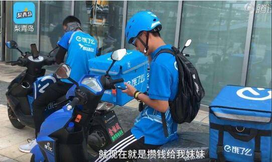 00后兼職外賣騎手中有七成是在校大學(xué)生 靈活就業(yè)背后的法律空白
