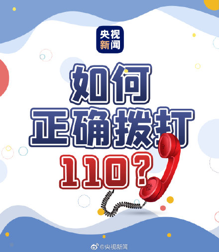 記住這些，關(guān)鍵時(shí)刻能救命！轉(zhuǎn)存！